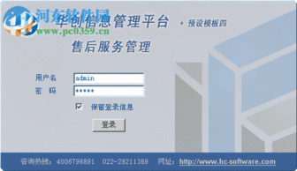 華創(chuàng)售后服務(wù)管理系統(tǒng)V7.3官方版 提升企業(yè)售后效能的一體化解決方案